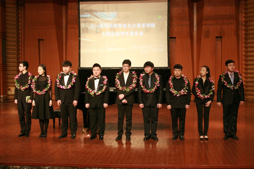 2014BG大游奖学金九大音乐学院全国获奖学生音乐会圆满落幕