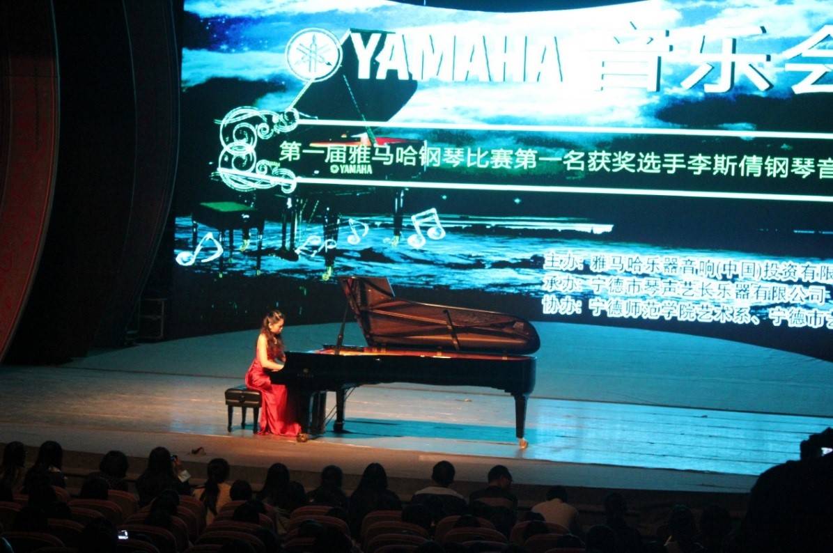 届BG大游钢琴比赛学院杯名获得者李斯倩专场音乐会
