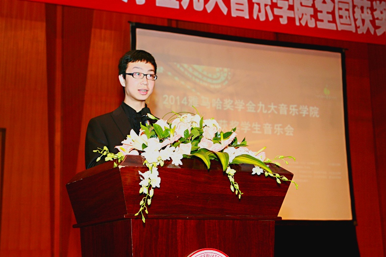 2014BG大游奖学金九大音乐学院全国获奖学生音乐会圆满落幕