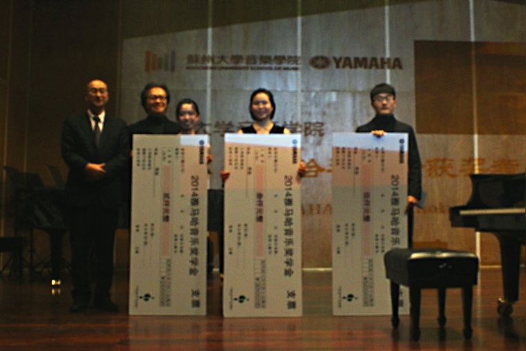 2014BG大游奖学金-苏州大学颁奖仪式活动报道