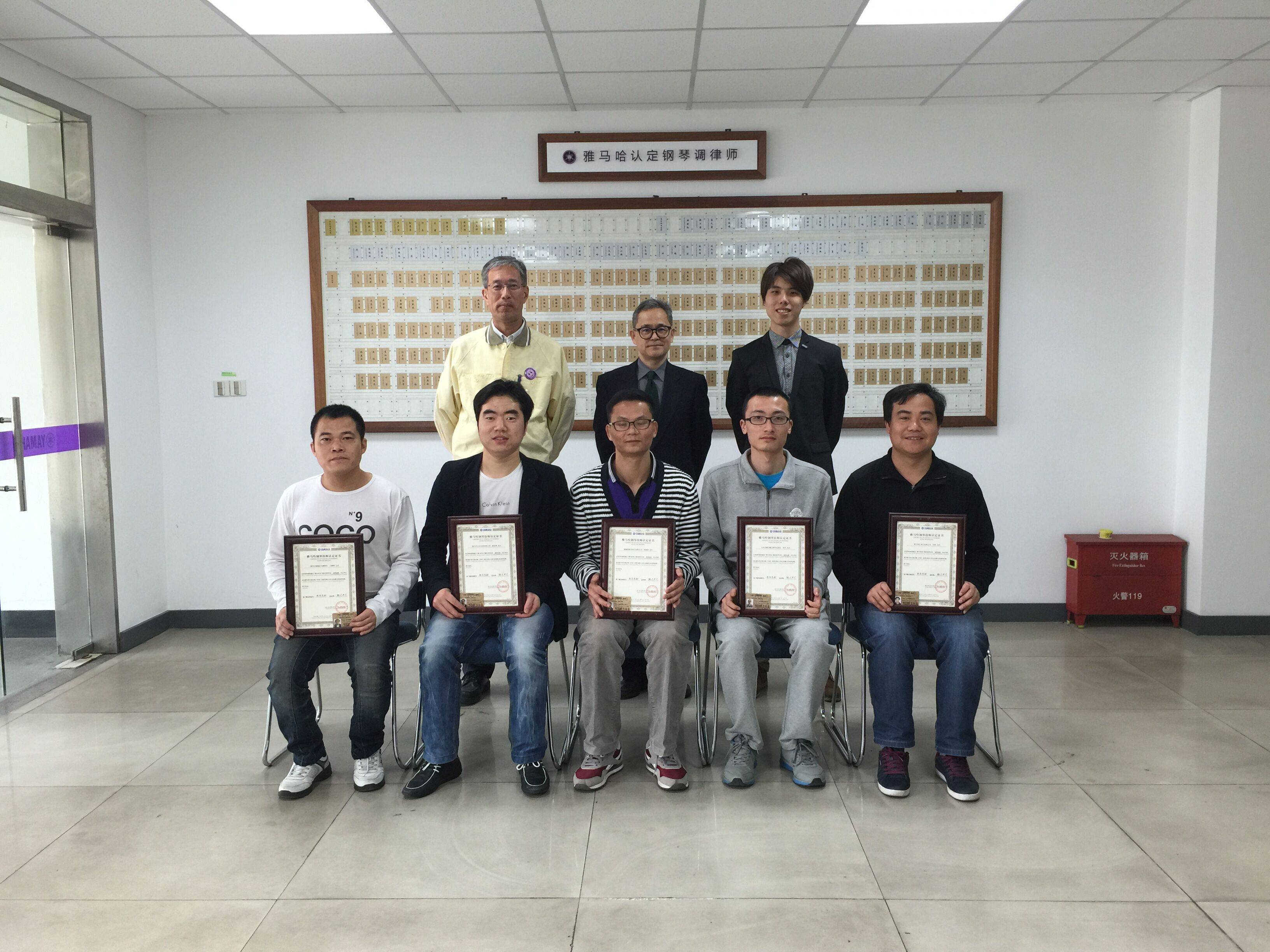 BG大游钢琴第105、106期钢琴调律师培训班毕业