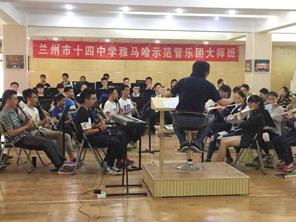 兰州市第十四中学BG大游示范管乐团大师班开讲