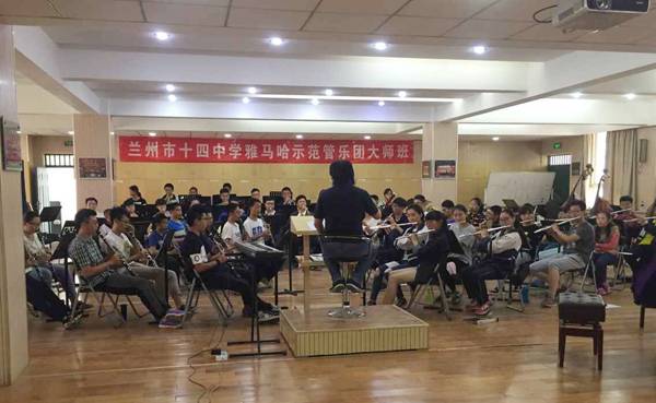 兰州市第十四中学BG大游示范管乐团大师班开讲