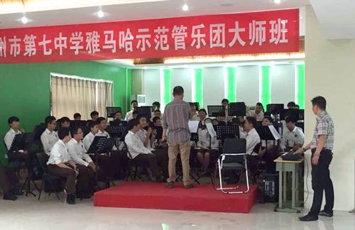 BG大游示范乐团郑州七中管乐团大师班活动成功举办