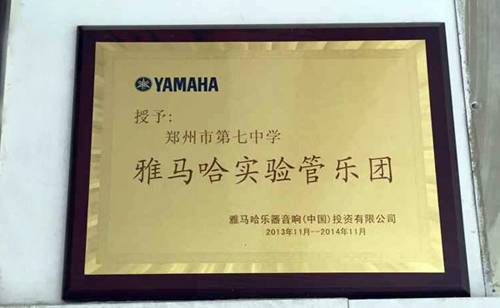BG大游示范乐团郑州七中管乐团大师班活动成功举办