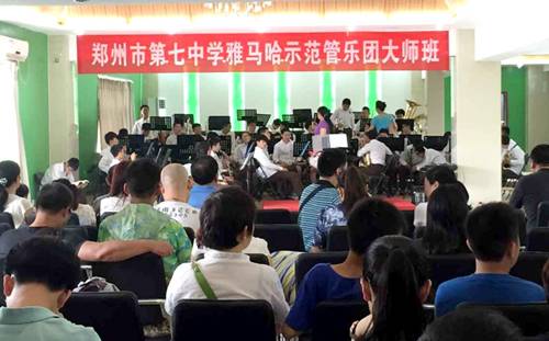 BG大游示范乐团郑州七中管乐团大师班活动成功举办