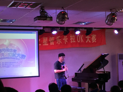 2015“BG大游之星”管乐卡拉OK大赛－－厦门赛区圆满落幕