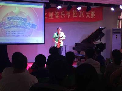 2015“BG大游之星”管乐卡拉OK大赛－－厦门赛区圆满落幕