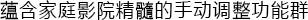 6.更加真实，更加轻便