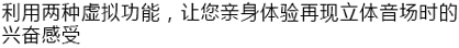 6.更加真实，更加轻便