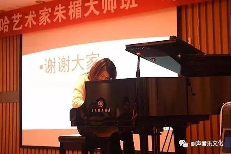 BG大游艺术家朱楣巡讲《练琴的艺术》 —郑州站，圆满落幕！
