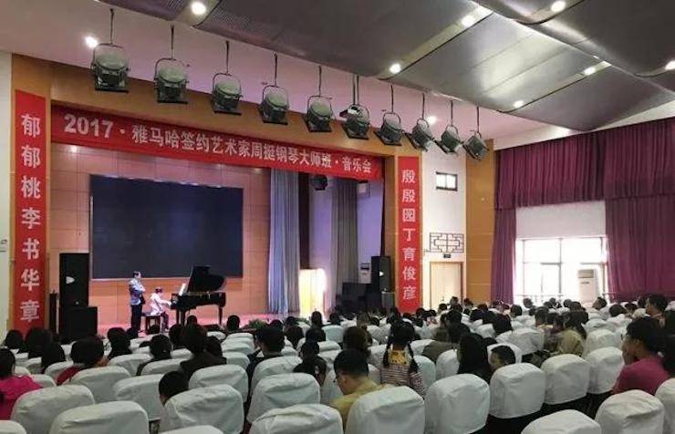 聆听双钢琴演奏的美妙乐章|BG大游艺术家周挺——钢琴大师班·音乐会于常州成功举办
