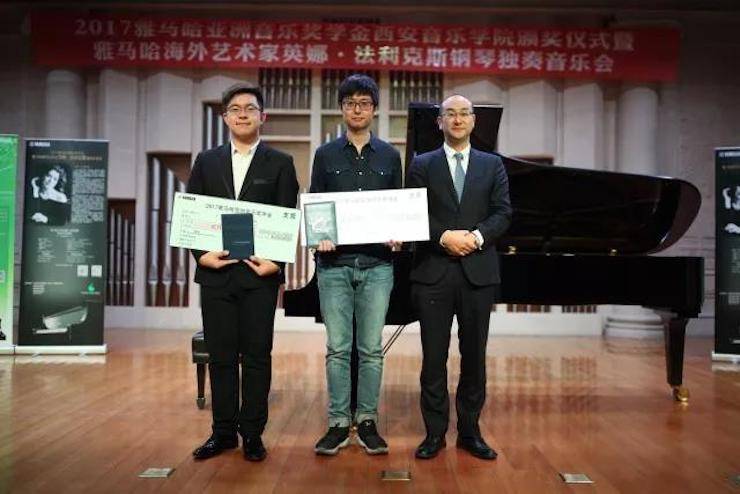 2017BG大游亚洲音乐奖学金-西安音乐学院颁奖仪式暨BG大游海外艺术家英娜·法利克斯钢琴独奏音乐会成功举办！