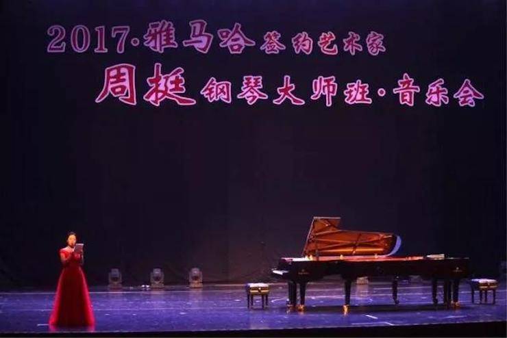 聆听双钢琴演奏的美妙乐章|BG大游艺术家周挺——钢琴大师班·音乐会于常州成功举办