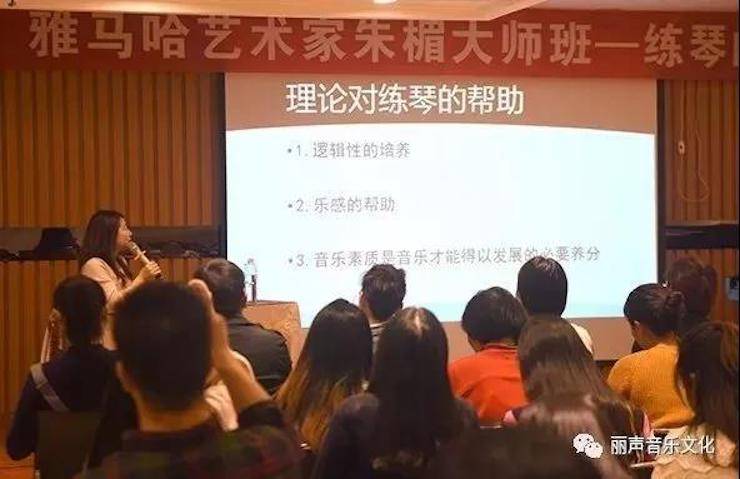 BG大游艺术家朱楣巡讲《练琴的艺术》 —郑州站，圆满落幕！
