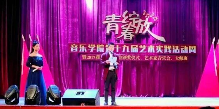 2017年BG大游亚洲音乐奖学金内江师范学院颁奖仪式暨BG大游艺术家张芳钢琴音乐会及大师班讲座成功举办！