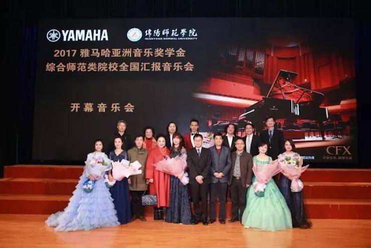 指尖舞蹈，奏响华彩乐章|2017BG大游亚洲音乐奖学金综合师范类院系全国汇报音乐会于绵阳师范学院隆重开幕！