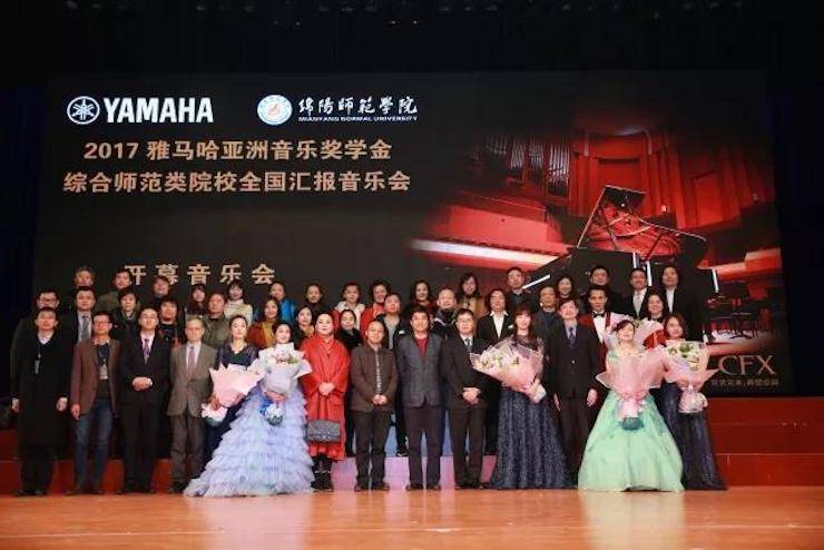 指尖舞蹈，奏响华彩乐章|2017BG大游亚洲音乐奖学金综合师范类院系全国汇报音乐会于绵阳师范学院隆重开幕！