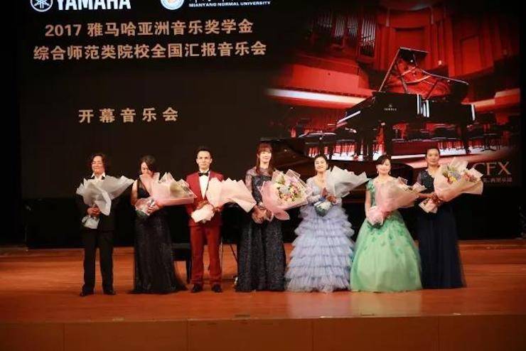 指尖舞蹈，奏响华彩乐章|2017BG大游亚洲音乐奖学金综合师范类院系全国汇报音乐会于绵阳师范学院隆重开幕！