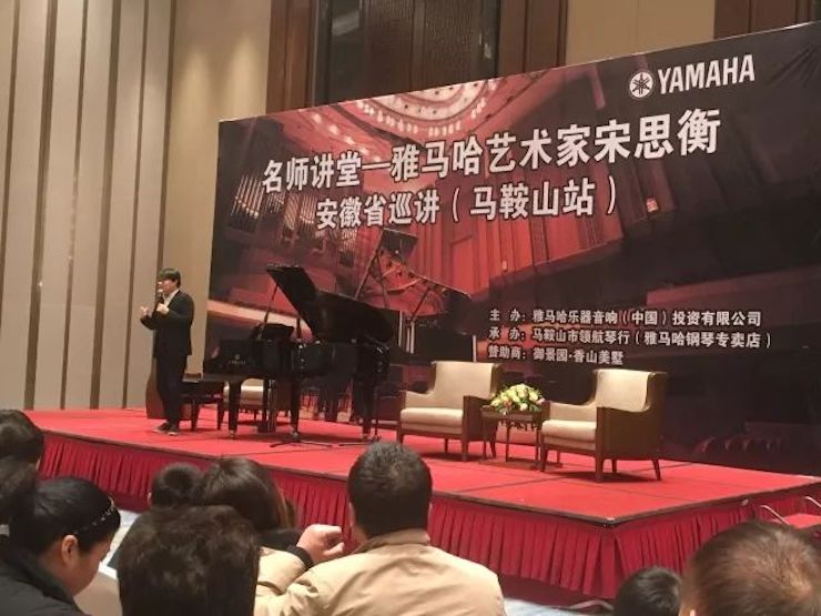 【报道】BG大游艺术家宋思衡安徽巡讲·马鞍山站圆满结束（内含视频）