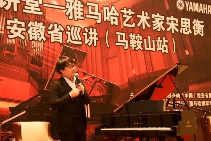 【报道】BG大游艺术家宋思衡安徽巡讲·马鞍山站圆满结束（内含视频）