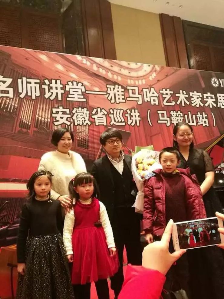 【报道】BG大游艺术家宋思衡安徽巡讲·马鞍山站圆满结束（内含视频）