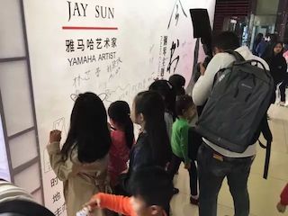 【报道】BG大游艺术家孙鹏杰《琴书》主题音乐会深圳演出获得巨大成功！