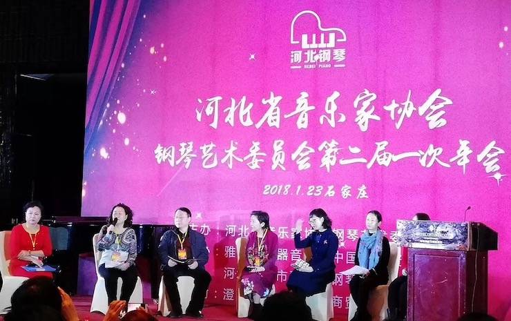 【报道】BG大游艺术家宋思衡钢琴独奏音乐会暨河北省音协钢琴艺术委员会2018年年会圆满落幕
