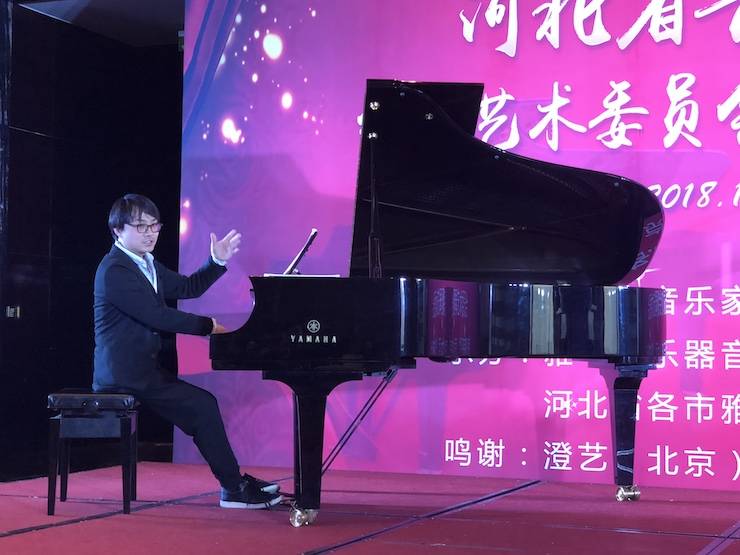 【报道】BG大游艺术家宋思衡钢琴独奏音乐会暨河北省音协钢琴艺术委员会2018年年会圆满落幕