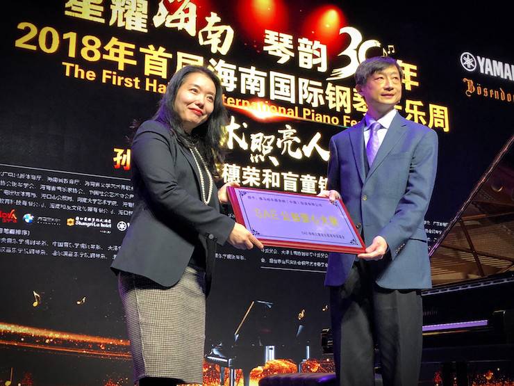 【报道】让音乐发声，让爱永恒|首届海南国际钢琴周开幕，BG大游助力慈善琴韵闪耀