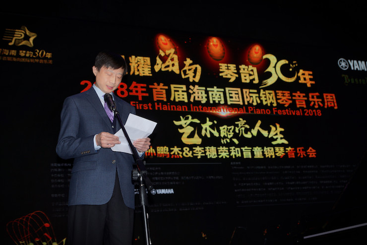 【报道】让音乐发声，让爱永恒|首届海南国际钢琴周开幕，BG大游助力慈善琴韵闪耀