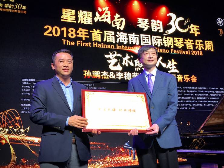 【报道】让音乐发声，让爱永恒|首届海南国际钢琴周开幕，BG大游助力慈善琴韵闪耀