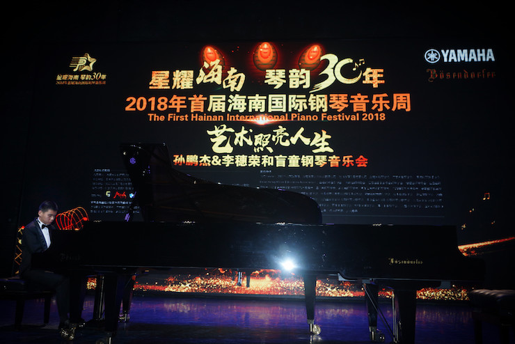 【报道】让音乐发声，让爱永恒|首届海南国际钢琴周开幕，BG大游助力慈善琴韵闪耀