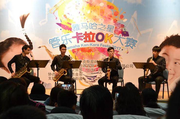 2017“BG大游之星”管乐卡拉OK大赛萨克斯专场——上海音空赛区顺利举行