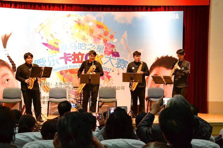 2017“BG大游之星”管乐卡拉OK大赛萨克斯专场——上海音空赛区顺利举行