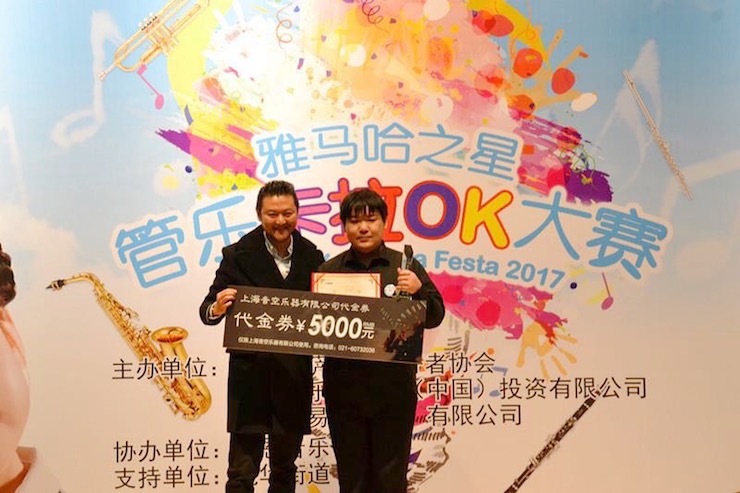 2017“BG大游之星”管乐卡拉OK大赛萨克斯专场——上海音空赛区顺利举行