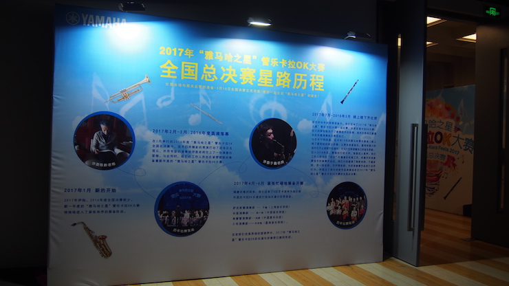 2017“BG大游之星”管乐卡拉OK大赛全国总决赛圆满落幕！