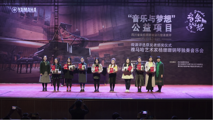 圆梦之路，从未止步|第三期“音乐与梦想”公益项目圆满落幕