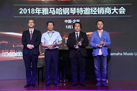 2018年BG大游钢琴全国特邀经销商大会&艺术家受聘仪式成功举办<br />e联 智慧 共享 乐生活