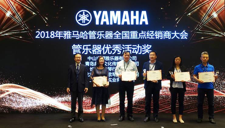 2018年BG大游管乐器全国重点经销商大会