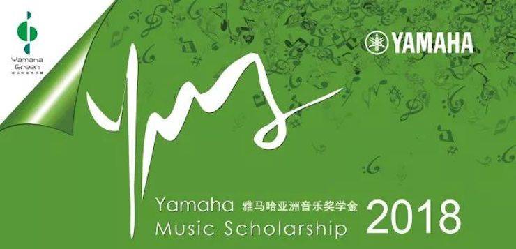 2018年BG大游亚洲音乐奖学金东北师范大学颁奖仪式 </br> 暨BG大游海外艺术家爱德华·昆斯音乐会及大师班圆满结束