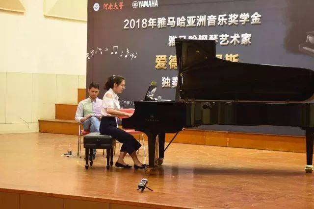 2018年BG大游亚洲音乐奖学金河南大学启动仪式<br /> 暨BG大游海外艺术家爱德华·昆斯音乐活动圆满结束