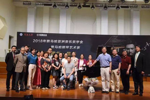 2018年BG大游亚洲音乐奖学金河南大学启动仪式<br /> 暨BG大游海外艺术家爱德华·昆斯音乐活动圆满结束