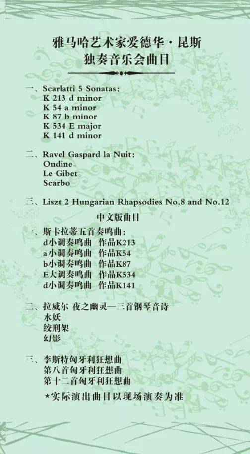 2018年BG大游亚洲音乐奖学金郑州师范学院启动仪式<br />暨BG大游海外艺术家爱德华·昆斯音乐会&远程实验公开课圆满结束