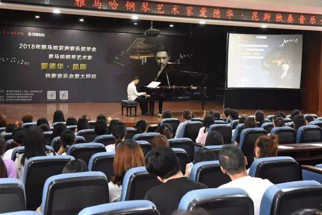 2018年BG大游亚洲音乐奖学金郑州师范学院启动仪式<br />暨BG大游海外艺术家爱德华·昆斯音乐会&远程实验公开课圆满结束