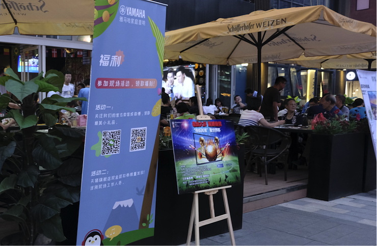 活动回顾：2018俄罗斯世界杯，Yamaha家庭音响与球迷共聚，体验真实现场