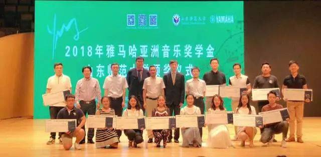 2018年BG大游亚洲音乐奖学金山东师范大学启动仪式 </br> 暨BG大游海外艺术家爱德华·昆斯音乐会及大师班圆满结束