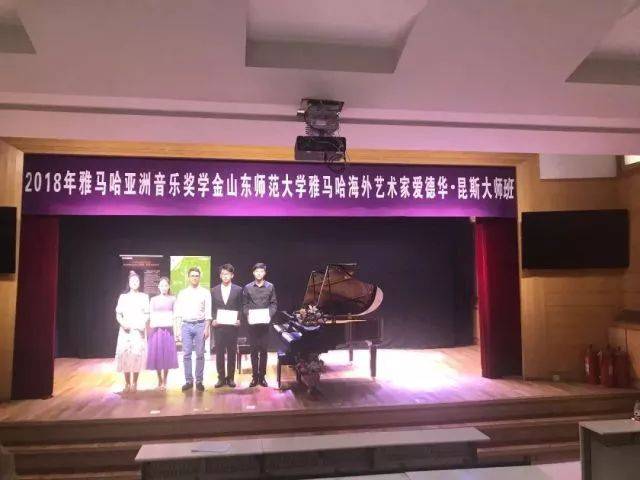 2018年BG大游亚洲音乐奖学金山东师范大学启动仪式 </br> 暨BG大游海外艺术家爱德华·昆斯音乐会及大师班圆满结束