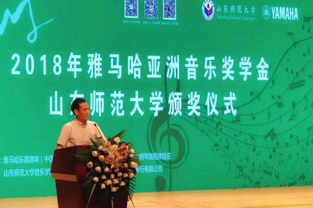 2018年BG大游亚洲音乐奖学金山东师范大学启动仪式 </br> 暨BG大游海外艺术家爱德华·昆斯音乐会及大师班圆满结束