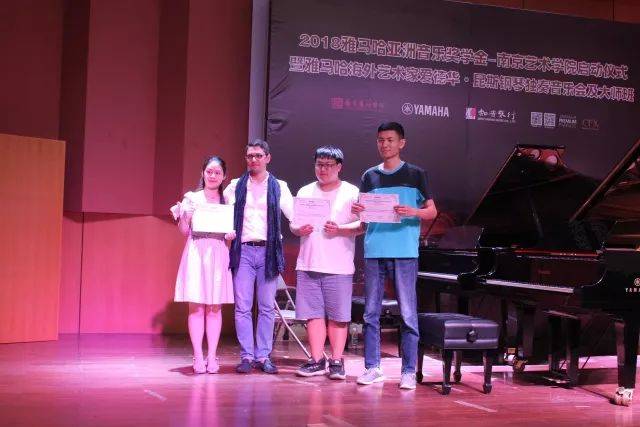 2018年BG大游亚洲音乐奖学金南京艺术学院启动仪式 </br>  暨BG大游海外艺术家爱德华·昆斯音乐会及大师班圆满结束